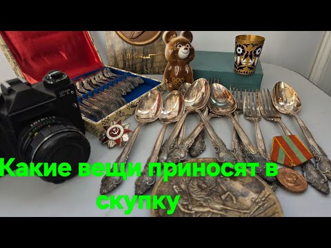 Видео: Нереально удачная скупка скупка как она есть