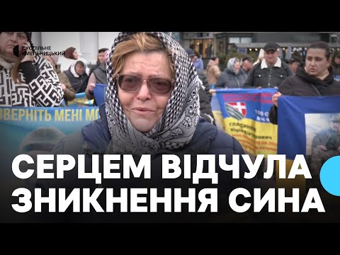Видео: «Боже, щось сталося з моєю дитиною» — акція у Хмельницькому на підтримку полонених та зниклих
