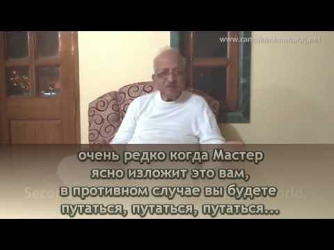 Видео: Рамакант Махарадж - Спонтанная Уверенность