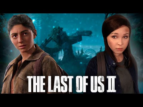 Видео: КАКИЕ ЕЩЁ ИСПЫТАНИЯ НАС ЖДУТ? [Прохождениe The Last of Us 2] №2