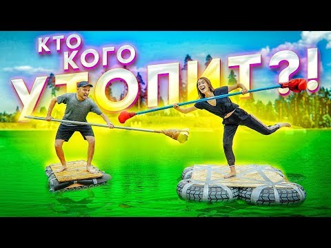 Видео: КТО ПОСЛЕДНИЙ ОСТАНЕТСЯ НА ПЛОТУ, ПОЛУЧИТ 100 000 рублей!