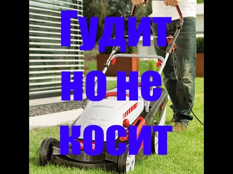 Видео: Если газонокосилка гудит но не крутит.AL KO 40E. \ If the lawn mower is humming but not spinning