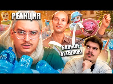 Видео: ▷ ЭПОХА МУСОРНОГО БЕЗУМИЯ (ЭПОХА МУСОРНЫХ DIY | Телек до Н.Э.) | РЕАКЦИЯ на Сибирский