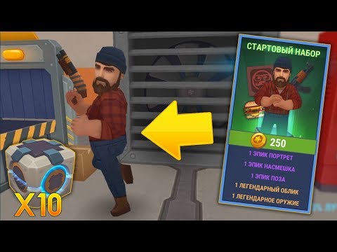 Видео: КУПИЛ ЛЕГЕНДАРНЫЙ ОБЛИК И ОРУЖИЕ! - Hide Online