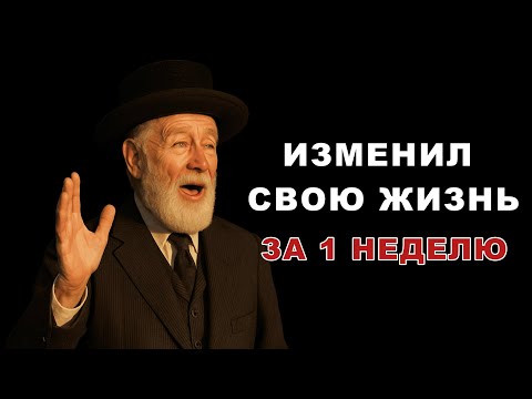 Видео: Я сказал ему: “Дай мне 7 дней” — и он заплакал. Вот что случилось дальше…