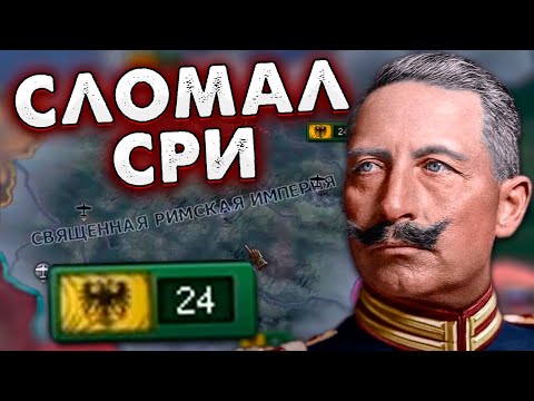Видео: ДОЛОМАЛ ПМВ ЗА СРИ В HOI4: No Step Back ЗА ГЕРМАНИЮ