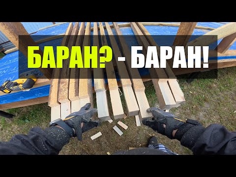 Видео: Как не нужно строить ч.9