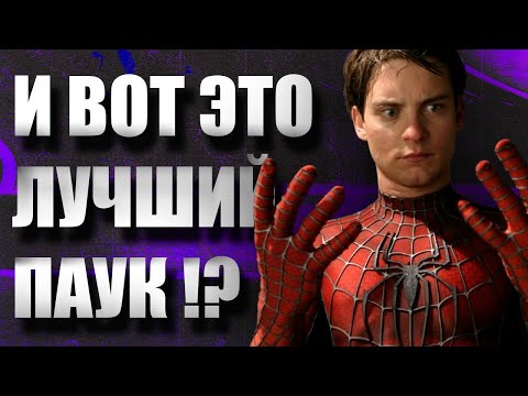 Видео: ЧЕЛОВЕК-ПАУК 2 СЭМА РЭЙМИ — ОБЗОР