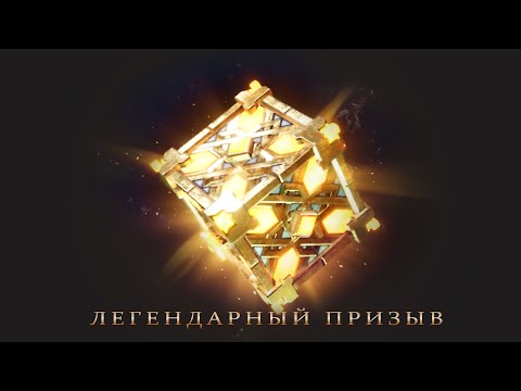 Видео: ЛЕГЕНДАРНЫЙ ПРИЗЫВ ДЕДА НА НОВЫЙ 2024 ГОД 2500 ПРИЗЫВОВ 39 ЛЕГ | WATCHER of REALMS