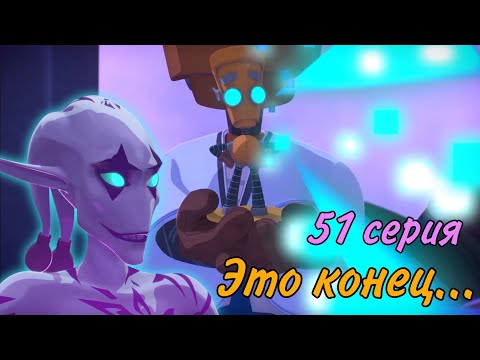 Видео: Запасной план Баквита! | Герои Энвелла | 51 серия | Разбор 25 серии 2 сезона