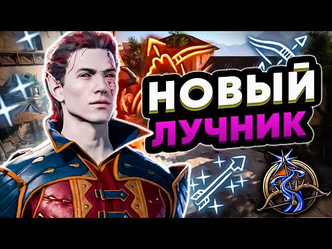Видео: Лучший билд на ВОЛШЕБНОГО ЛУЧНИКА через ДВА АРБАЛЕТА - Baldur's Gate 3 Билд