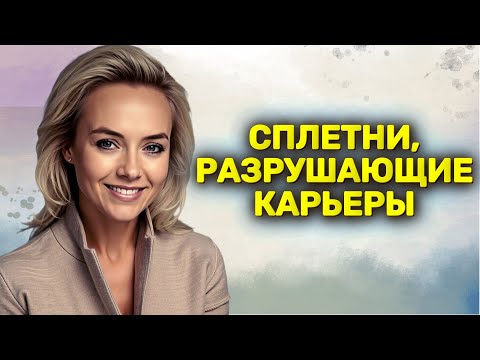 Видео: СУПЕР НОВИНКА 2025 НА НАШЕМ КАНАЛЕ! | ИНТРИГИ, СКАНДАЛЫ, РАССЛЕДОВАНИЯ И УВОЛЬНЕНИЕ?
