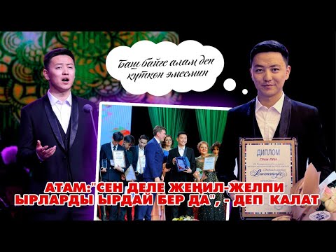 Видео: Жаш обончу, ырчы Нуржигит Молдояров менен маек