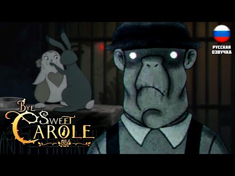 Видео: ЛОГОВО РЖАВОГО ГВОЗДЯ ХОРРОР В СТИЛЕ DISNEY ▶ Bye Sweet Carole #5 ▶ #хоррор #byesweetcarole