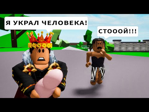 Видео: ТИПЫ ИГРОКОВ В БРУКХЕЙВЕН РП РОБЛОКС с Брайсом! Смешные моменты Brookhaven RP Roblox