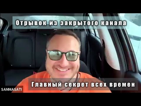 Видео: Действия без ожидания получения блага для себя ...