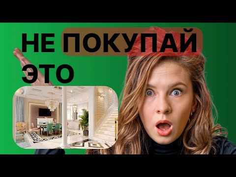 Видео: ОБМАН, О КОТОРОМ МОЛЧАТ  РИЕЛТОРЫ: застройщики заставляют их молчать.