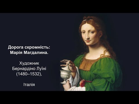 Видео: Планета «Скромність» та її чесноти – перший рівень Царства божого