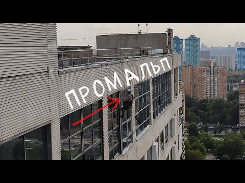 Видео: ✅ПРОМАЛЬП - МОНТАЖ, УСТАНОВКА СВЕТОПРОЗРАЧНОЙ АЛЮМИНИЕВОЙ КОНСТРУКЦИИ ^Промышленный Альпинизм^