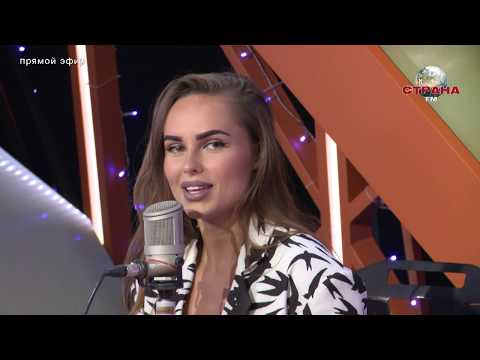 Видео: Вечерний эфир. Ханна инт