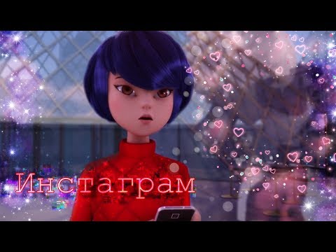 Видео: Клип.Инстаграм.Леди Баг и Супер-Кот|Кагами