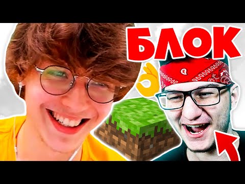 Видео: Лололошка и FlackJK ВЕСЕЛЯТ друг друга на протяжении 21 минуты! — Смешные моменты