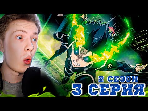 Видео: ИНСТИНКТЫ ИСАГИ! Синяя тюрьма: Блю Лок / Blue Lock 2 сезон 3 серия ¦ Реакция на аниме