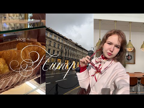 Видео: VLOG Санкт-Петербург 2025/ влог из Спб
