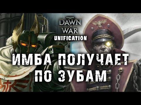 Видео: РАЗМЕН БАЗ ★ ИМБА ПОЛУЧАЕТ ПО ЗУБАМ ➜ UNIFICATION MOD ver 731