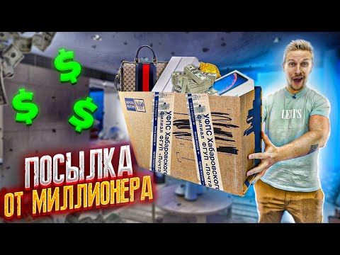 Видео: ПОДПИСЧИК МАЖОР ПРИСЛАЛ ПОСЫЛКУ - что мне теперь с этим делать? 😱