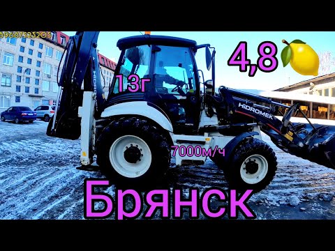 Видео: HIDROMEK 102B.2013г.4,8🍋.7000м/ч г. Брянск, диагностика перед покупкой