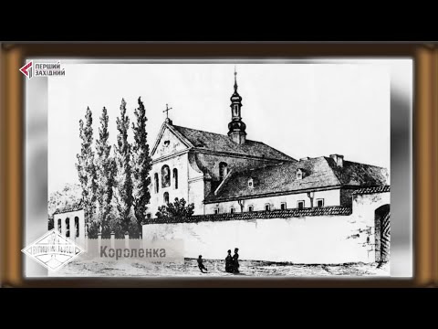 Видео: Вулицями Львова. Вулиця Короленка