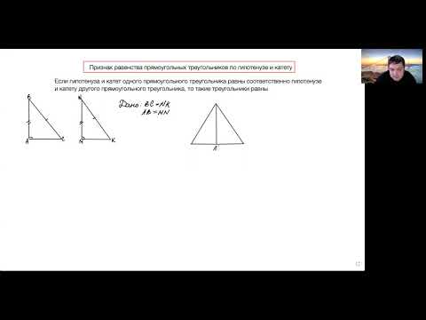 Видео: Пятый признак равенства прямоугольных треугольников