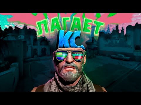 Видео: А мы тащим ( CS GO / Fall guys )