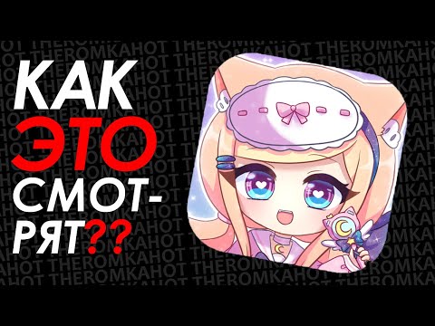 Видео: ТРЕШ КОНТЕНТ: GACHA LIFE(club) 4