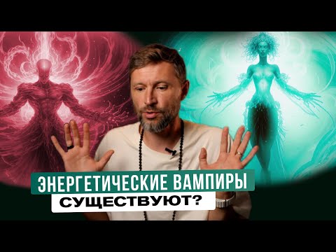 Видео: Кто ХОЗЯИН твоей ЭНЕРГИИ? Узнай самый простой способ ПОТЕРЯТЬ и ОБРЕСТИ СИЛУ.