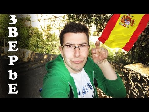Видео: Вложки - Как доехать до Монсеррат #Barcelona2014