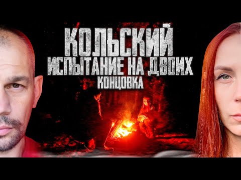 Видео: КОЛЬСКИЙ. СЕЙДОЗЕРО, - СПЛАВ И РЫБАЛКА. Путешествие по земле саамов.
