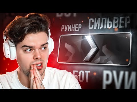 Видео: Я - СИЛЬВЕР В CS2 / PUBG
