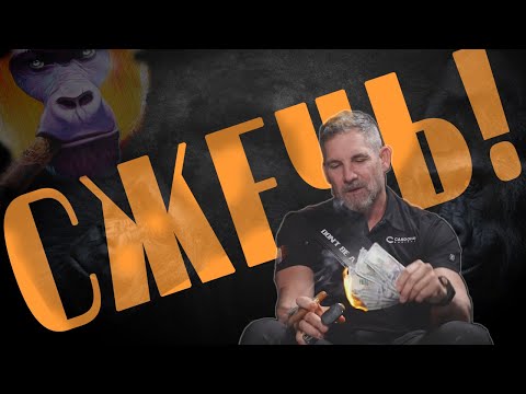 Видео: Действуй как БОСС! - (Что ВЫТВОРИЛ Грант в СТУДИИ?!)