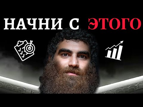 Видео: Вот как бороться с Прокрастинацией и Апатией - Арсен Маркарян | Алексей Шевцов