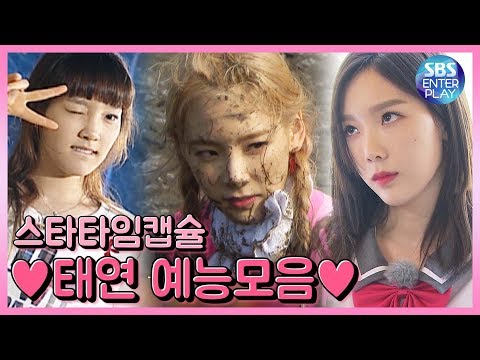 Видео: Коллекция варьете Ким Тэён ZIP. #Тэён #лидер #PaperHuman