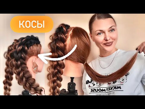 Видео: 🔺3D КОСА с Канекалоном🔺 Две Пышные Косы 🔺Прическа на утренник 🔺 The 3D Pull Through Braid