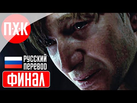 Видео: SILENT HILL 2 REMAKE Прохождение 11 ᐅ Финал.