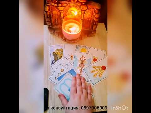 Видео: 💖🌟Неговата истина - защо ви отблъсква - за мъже и жени 💖🌟