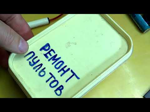 Видео: Ремонт старого пульта ДУ и моя контролька для проверки пультов. Курсы телемастеров.