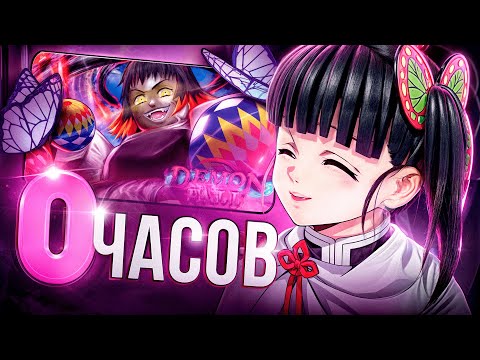 Видео: Прохождение Demonfall😈 | ０ → 🌷 |  Первый раз в игре⚡