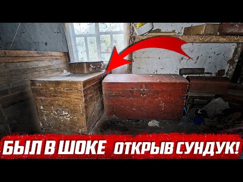 Видео: Более 100 лет прятали на самом дне! История до слёз! | Орловская обл Малоархангельский р. д. Удерево