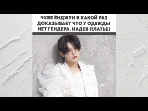 Видео: Смешные и милые моменты с TXT | #6