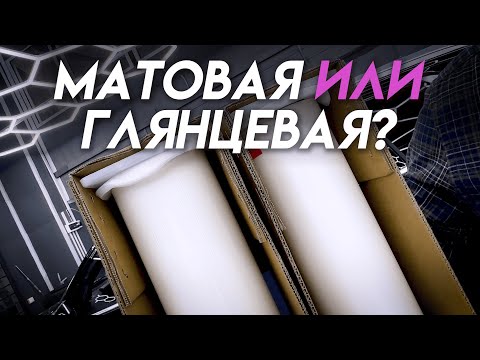 Видео: TEKKO ULTIMA: Распаковка НОВОЙ ПРЕМИУМ линейки! Флагманские пленки для идеальной защиты
